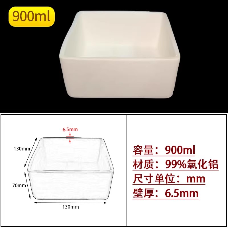 方形常规款99%氧化铝坩埚实验室耐高温1600℃