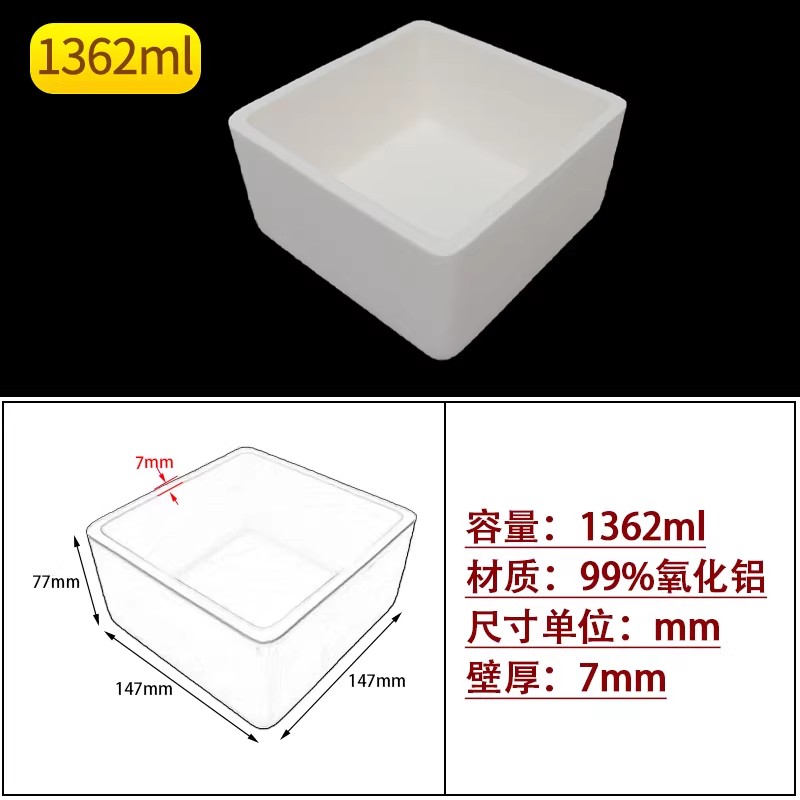 方形常规款99%氧化铝坩埚实验室耐高温1600℃