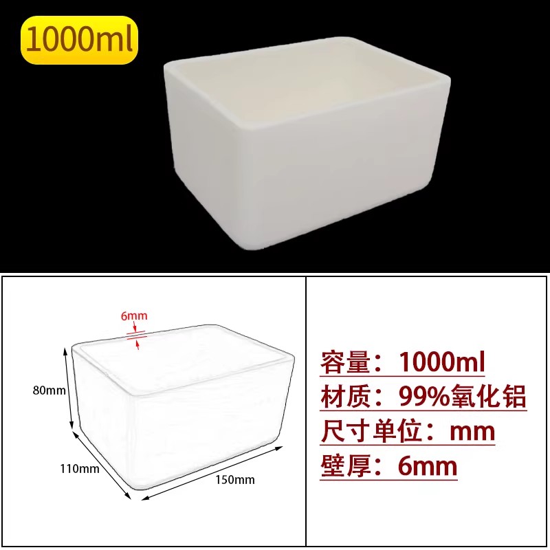 方形常规款99%氧化铝坩埚实验室耐高温1600℃