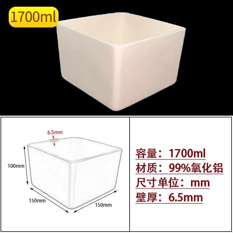 方形常规款99%氧化铝坩埚实验室耐高温1600℃