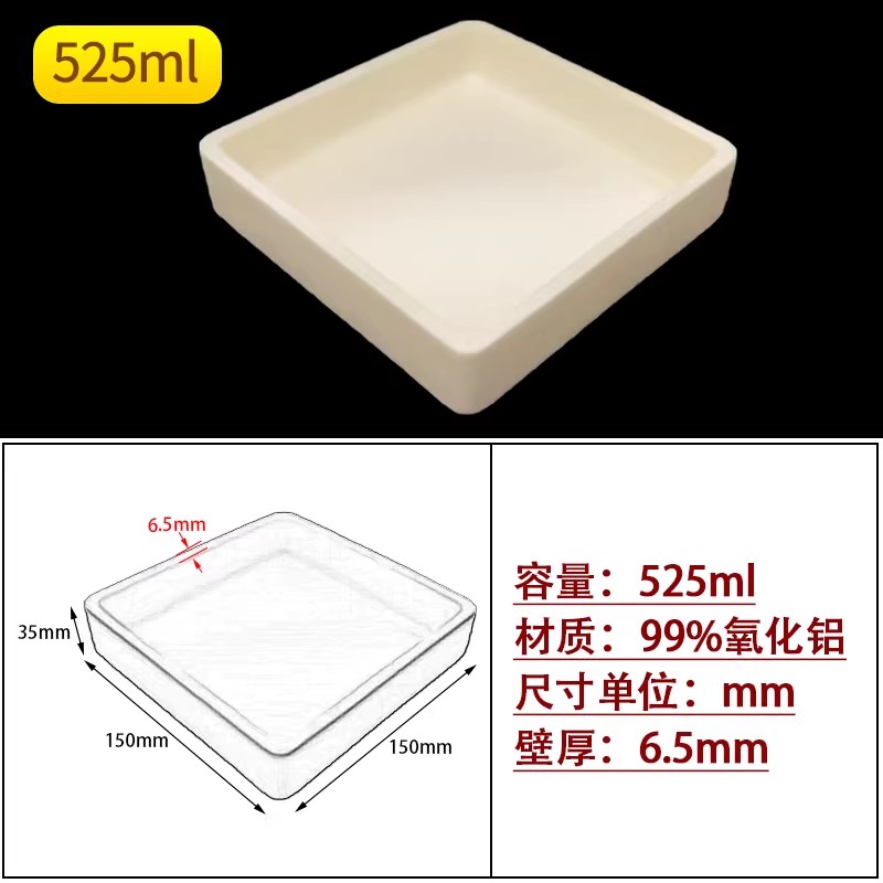方形常规款99%氧化铝坩埚实验室耐高温1600℃