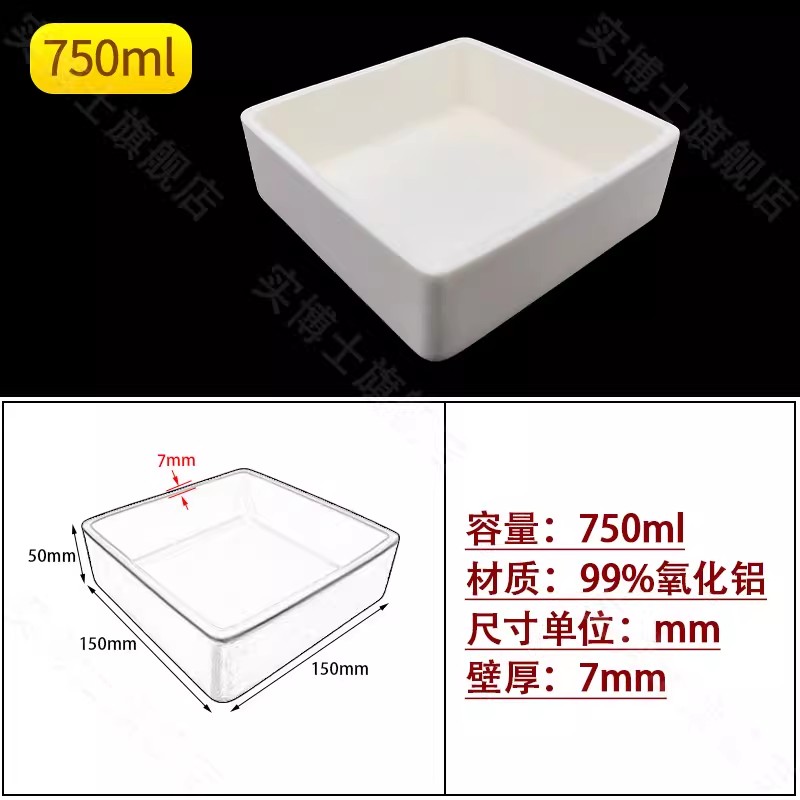 方形常规款99%氧化铝坩埚实验室耐高温1600℃