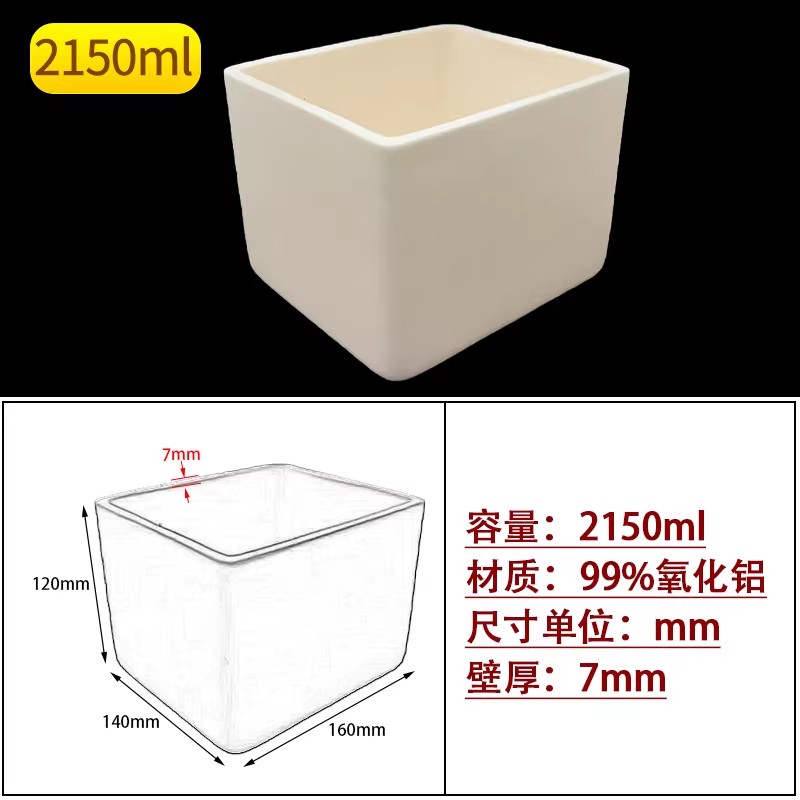 方形常规款99%氧化铝坩埚实验室耐高温1600℃