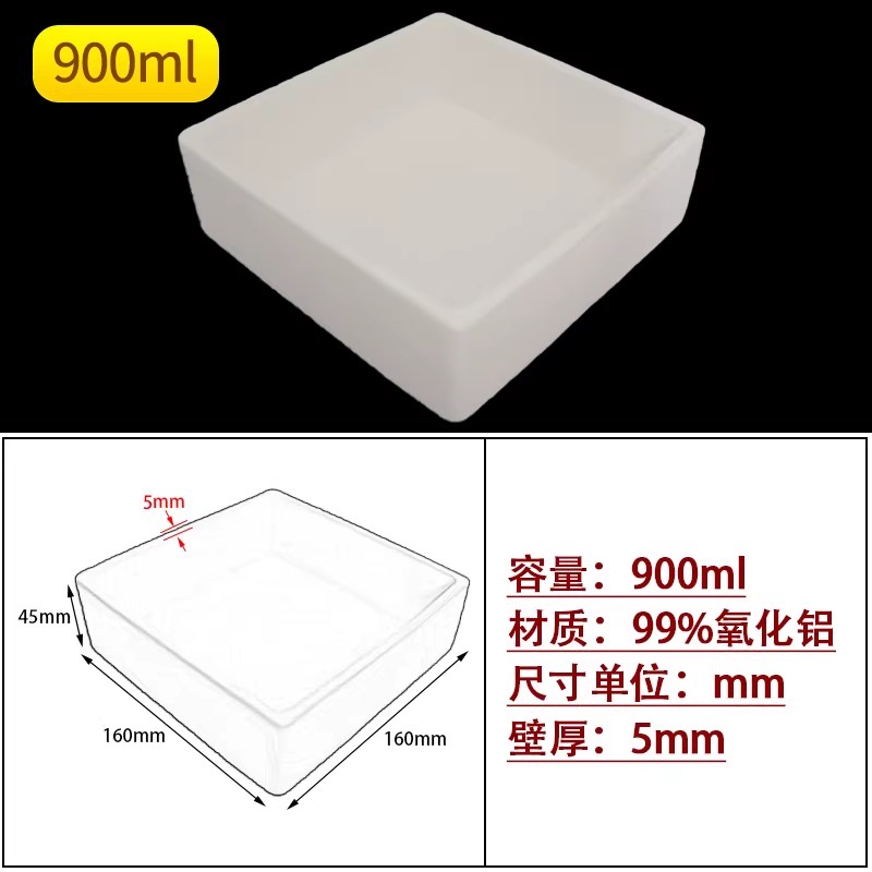 方形常规款99%氧化铝坩埚实验室耐高温1600℃