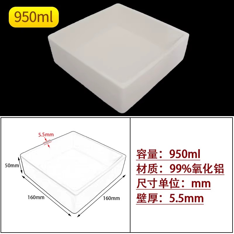 方形常规款99%氧化铝坩埚实验室耐高温1600℃