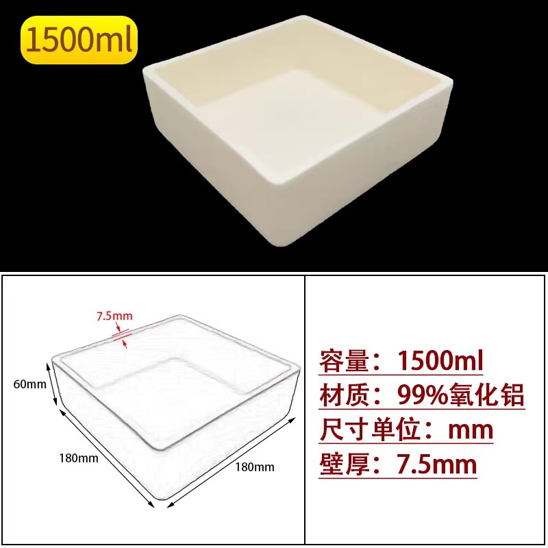 方形常规款99%氧化铝坩埚实验室耐高温1600℃