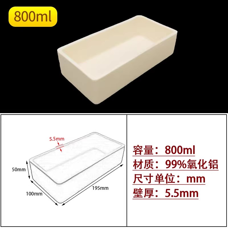 方形常规款99%氧化铝坩埚实验室耐高温1600℃