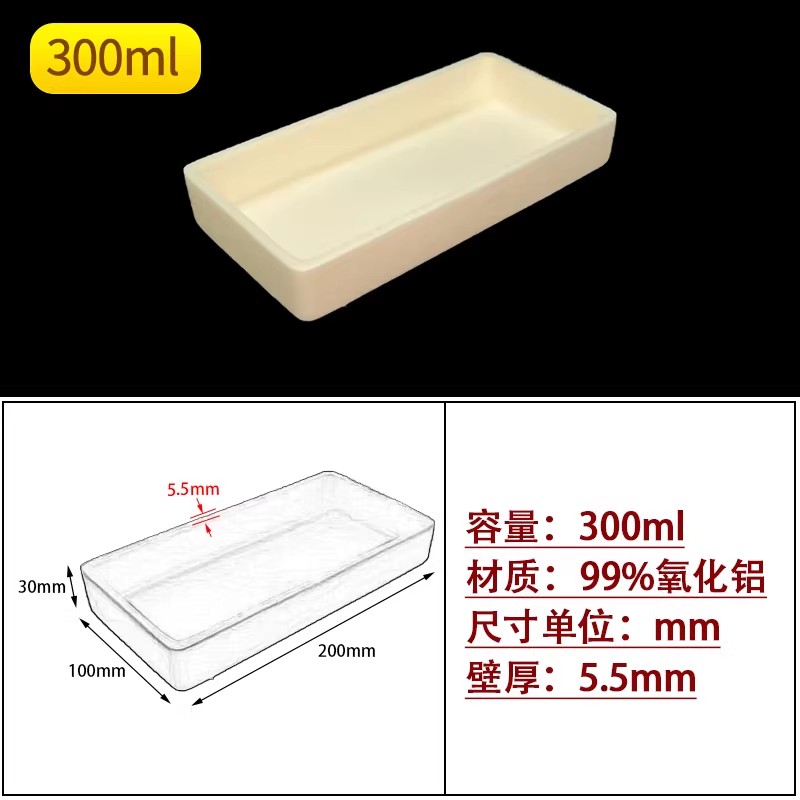 方形常规款99%氧化铝坩埚实验室耐高温1600℃