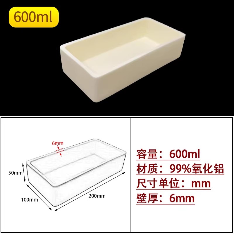 方形常规款99%氧化铝坩埚实验室耐高温1600℃