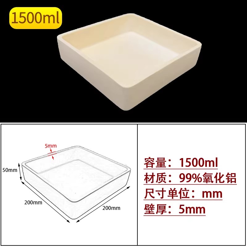 方形常规款99%氧化铝坩埚实验室耐高温1600℃
