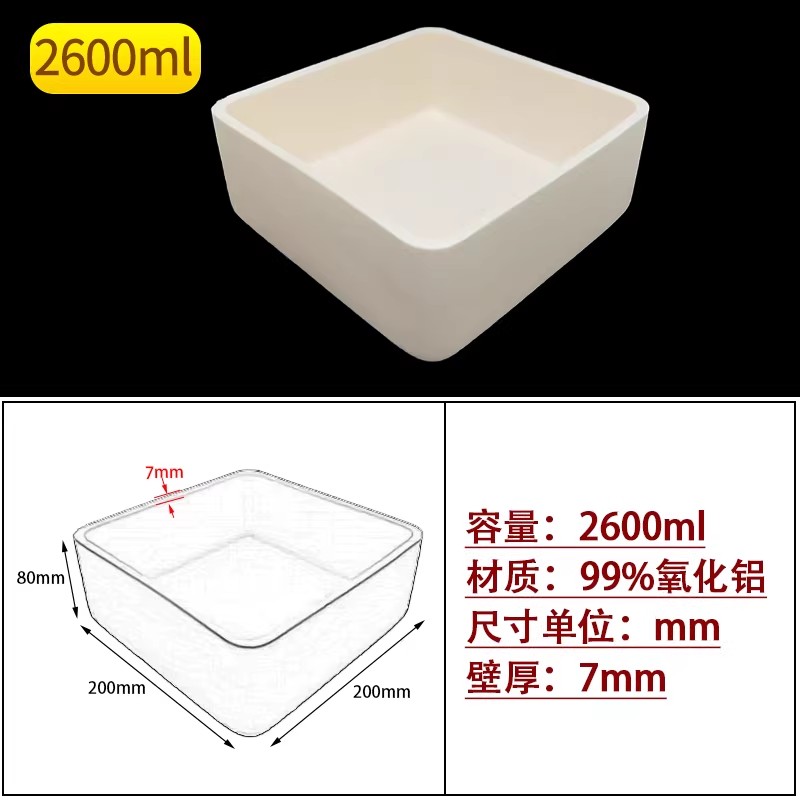 方形常规款99%氧化铝坩埚实验室耐高温1600℃