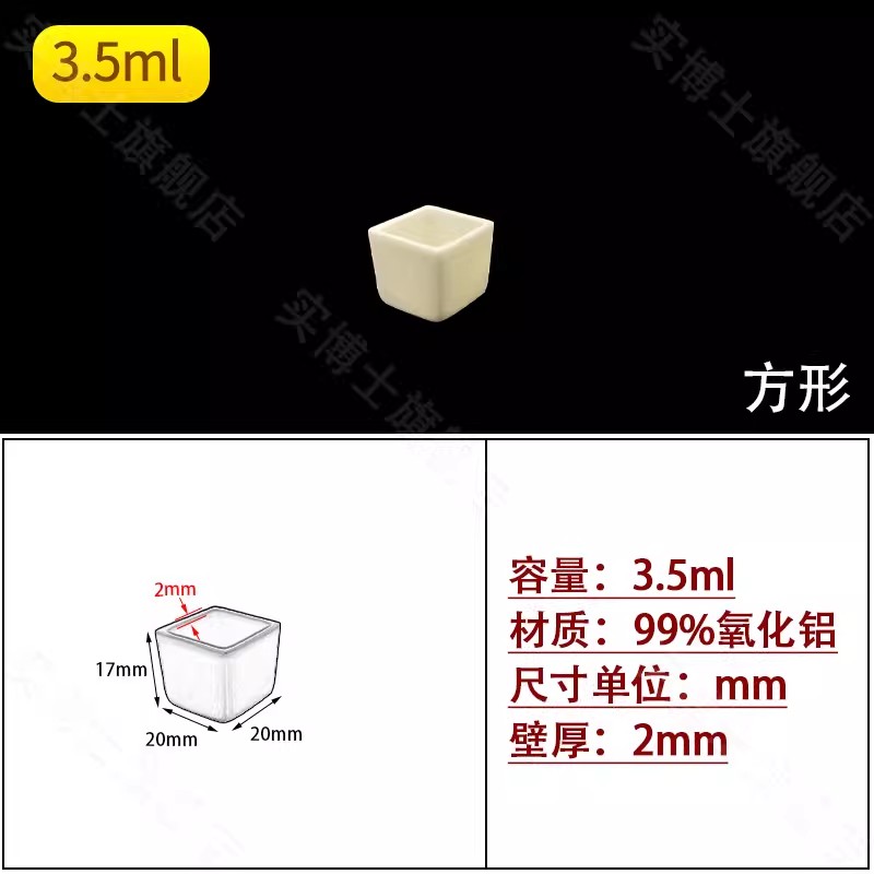 方形常规款99%氧化铝坩埚实验室耐高温1600℃