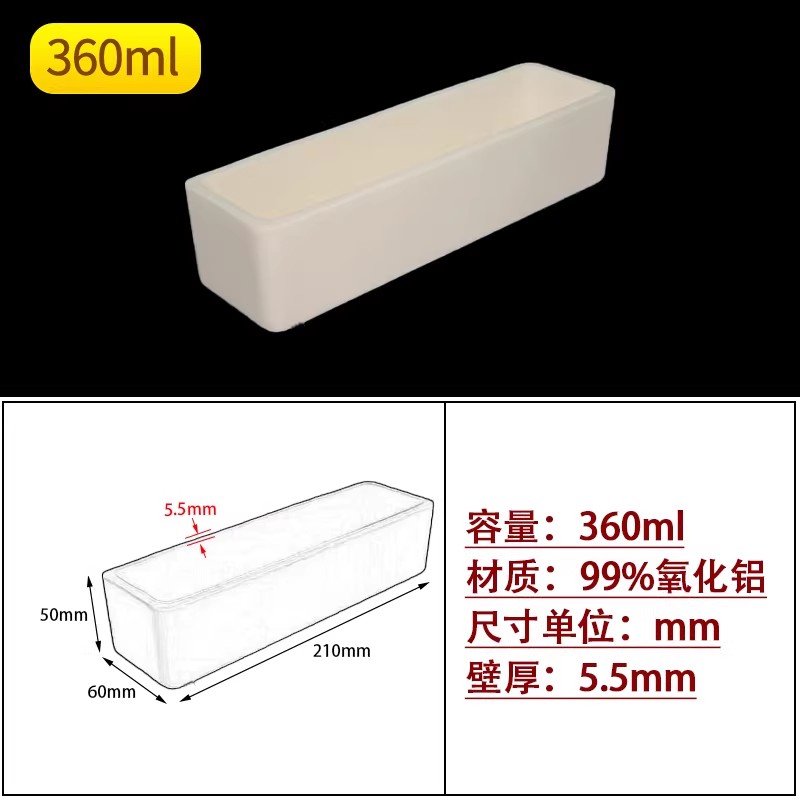 方形常规款99%氧化铝坩埚实验室耐高温1600℃
