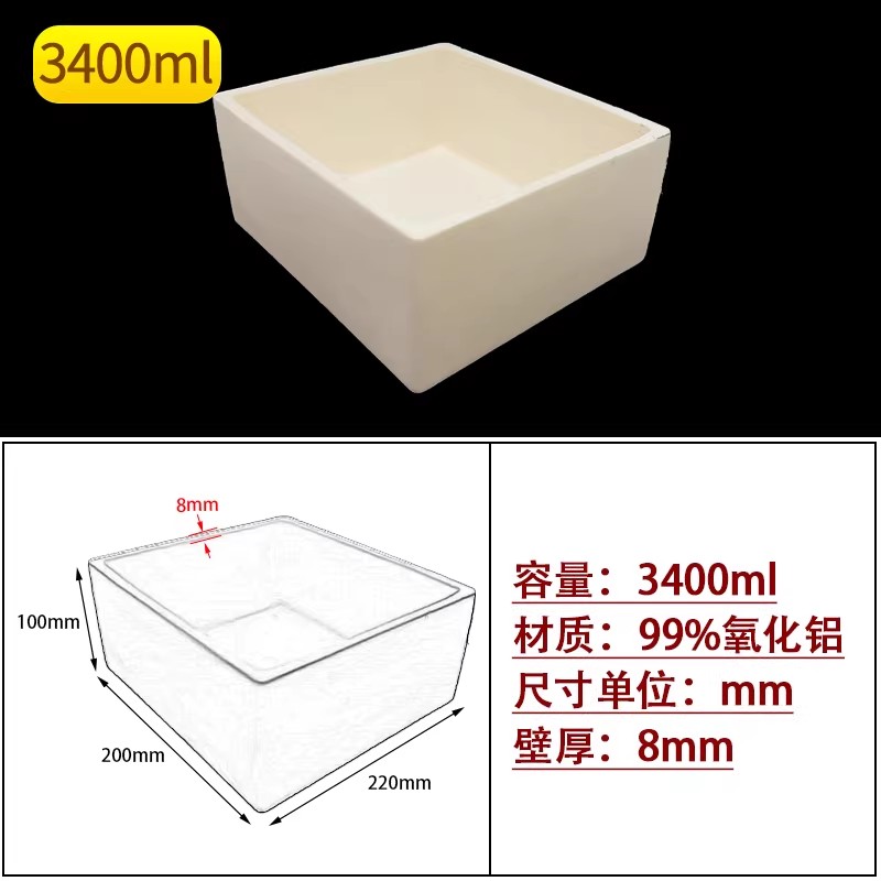 方形常规款99%氧化铝坩埚实验室耐高温1600℃