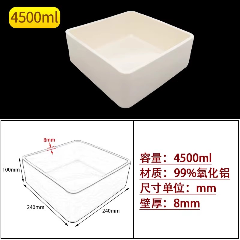方形常规款99%氧化铝坩埚实验室耐高温1600℃