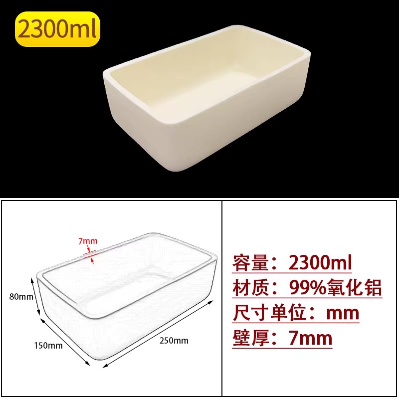 方形常规款99%氧化铝坩埚实验室耐高温1600℃