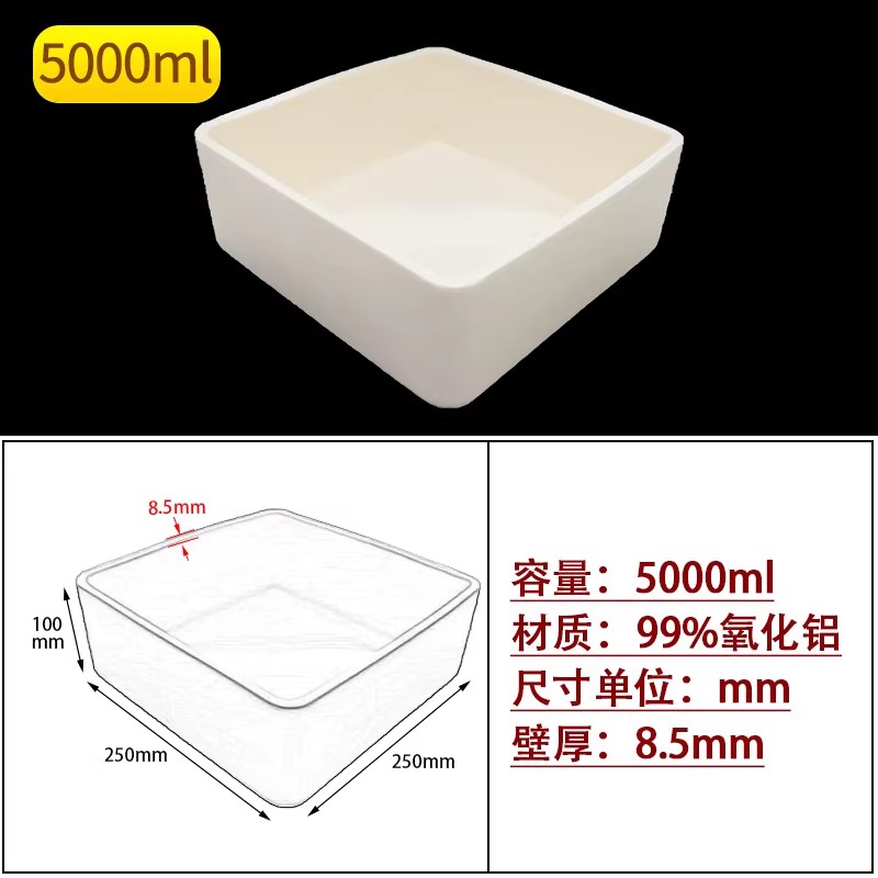 方形常规款99%氧化铝坩埚实验室耐高温1600℃