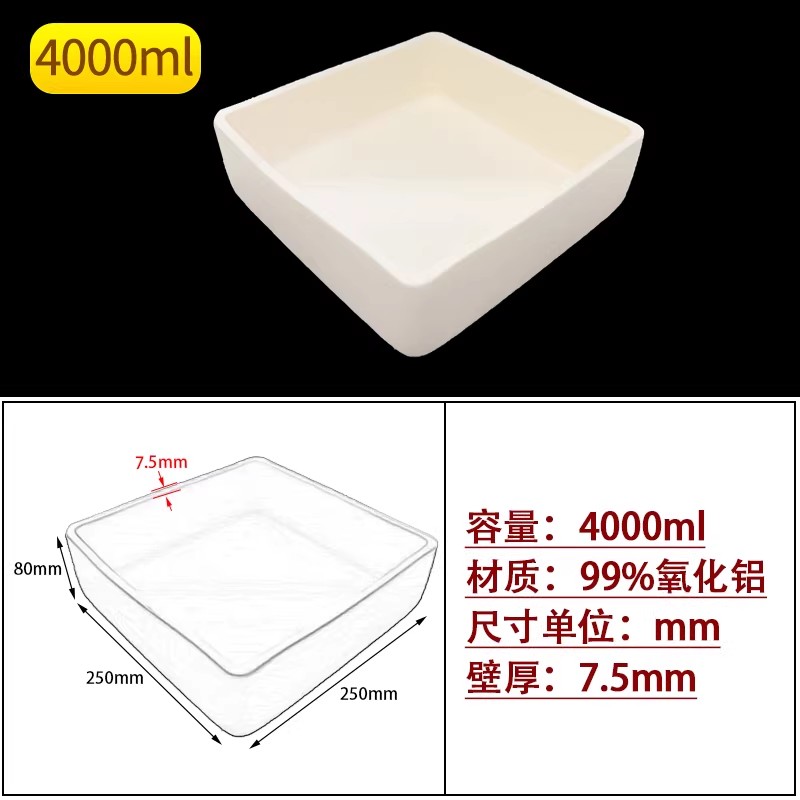 方形常规款99%氧化铝坩埚实验室耐高温1600℃