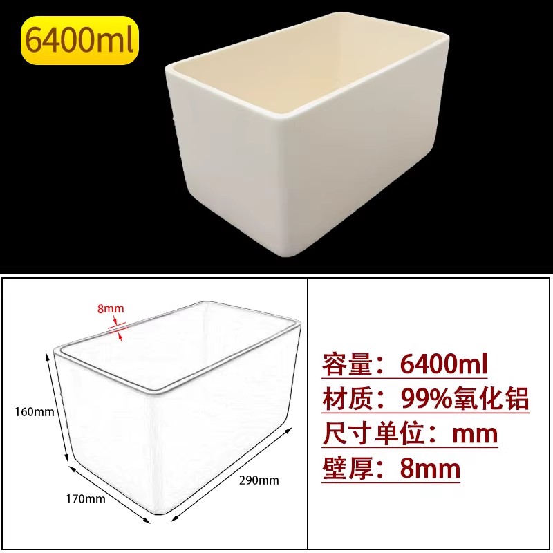 方形常规款99%氧化铝坩埚实验室耐高温1600℃