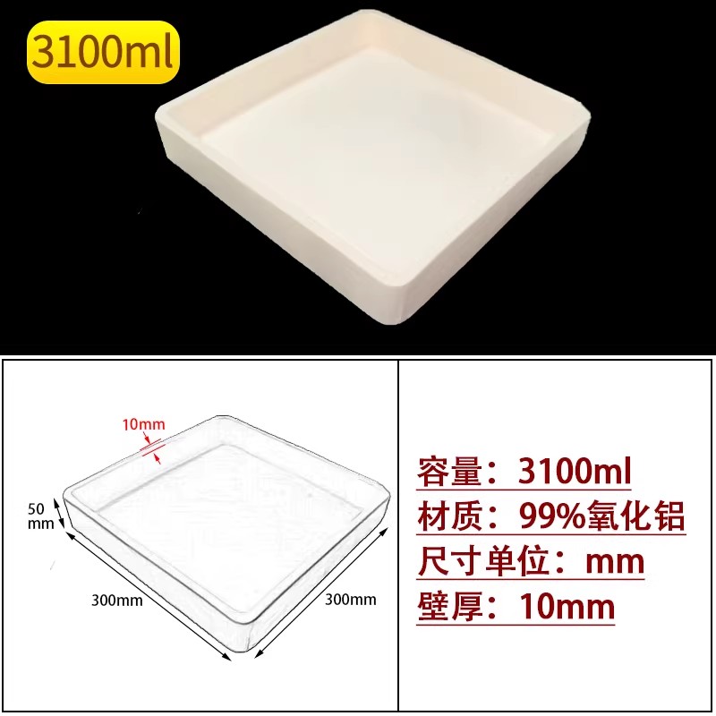 方形常规款99%氧化铝坩埚实验室耐高温1600℃