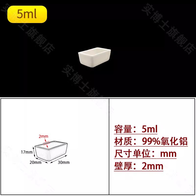 方形常规款99%氧化铝坩埚实验室耐高温1600℃