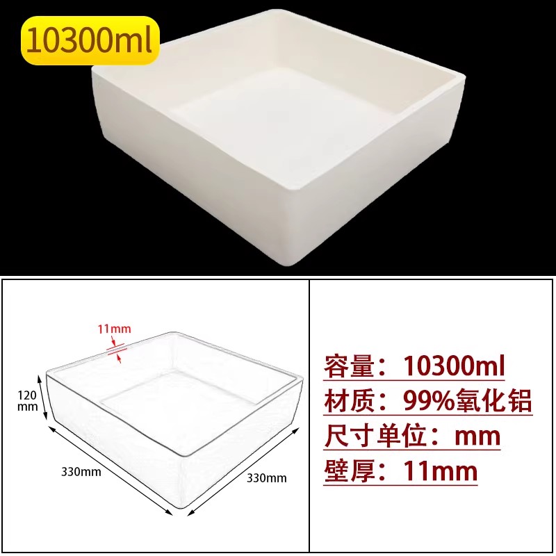 方形常规款99%氧化铝坩埚实验室耐高温1600℃