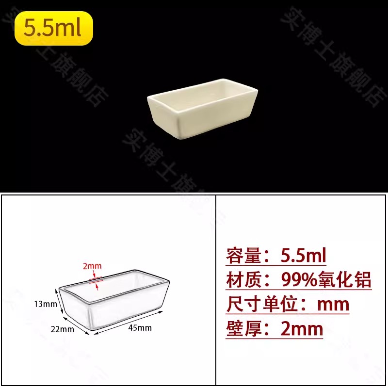方形常规款99%氧化铝坩埚实验室耐高温1600℃