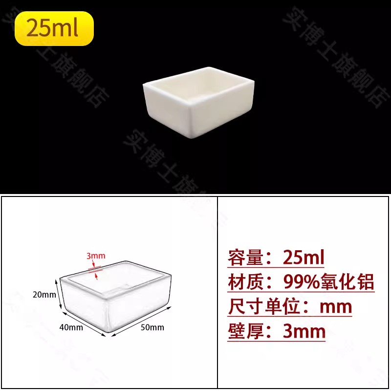 方形常规款99%氧化铝坩埚实验室耐高温1600℃