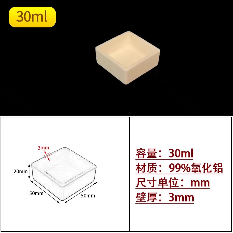 方形常规款99%氧化铝坩埚实验室耐高温1600℃