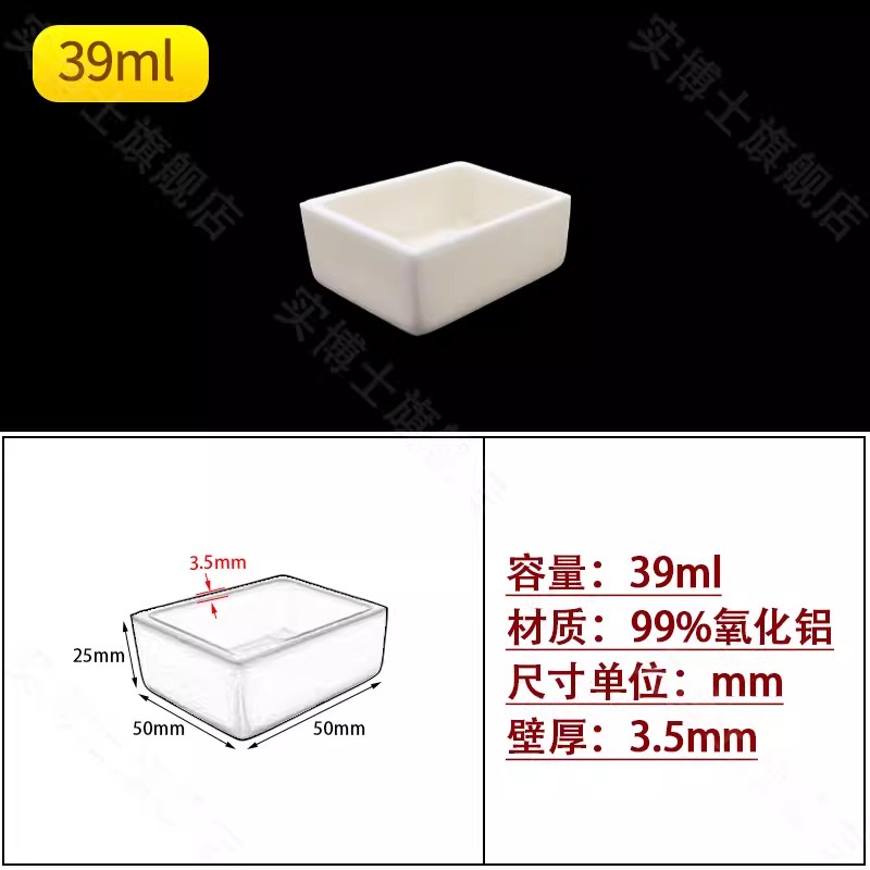 方形常规款99%氧化铝坩埚实验室耐高温1600℃