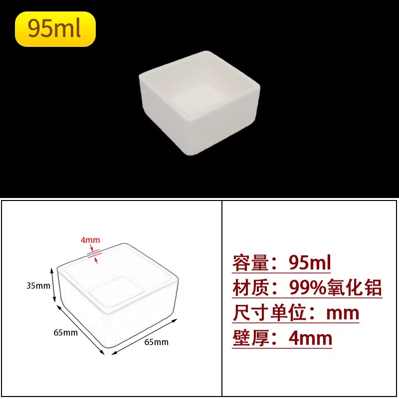 方形常规款99%氧化铝坩埚实验室耐高温1600℃