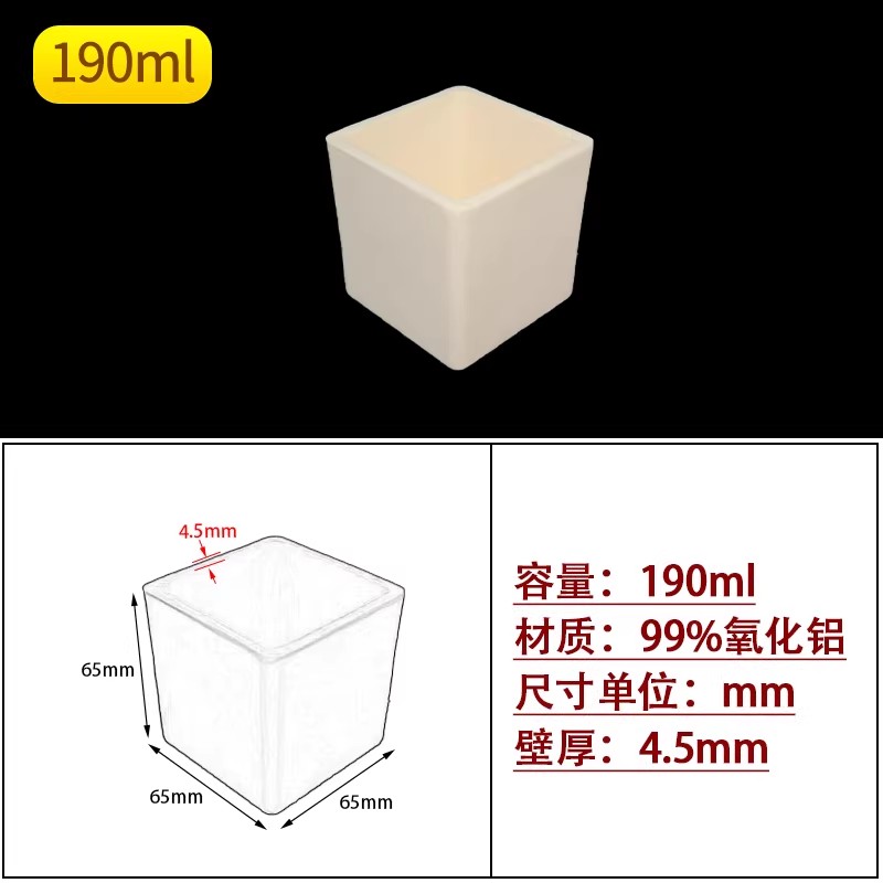 方形常规款99%氧化铝坩埚实验室耐高温1600℃