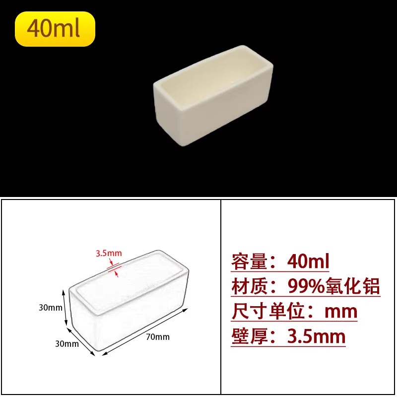 方形常规款99%氧化铝坩埚实验室耐高温1600℃