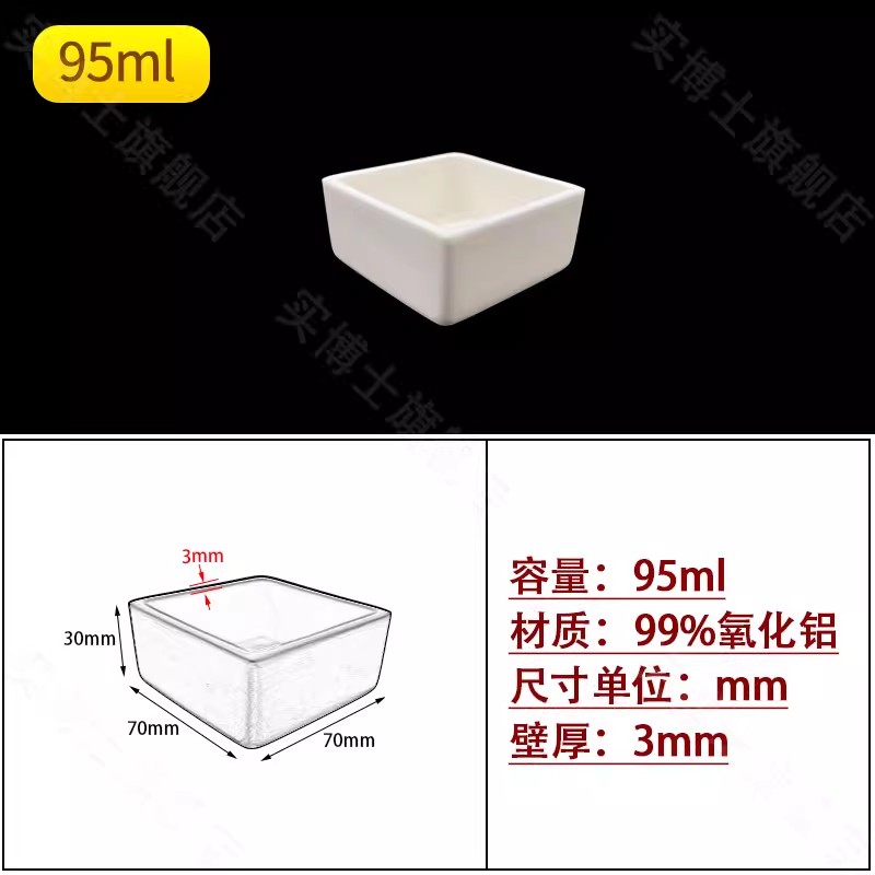 方形常规款99%氧化铝坩埚实验室耐高温1600℃