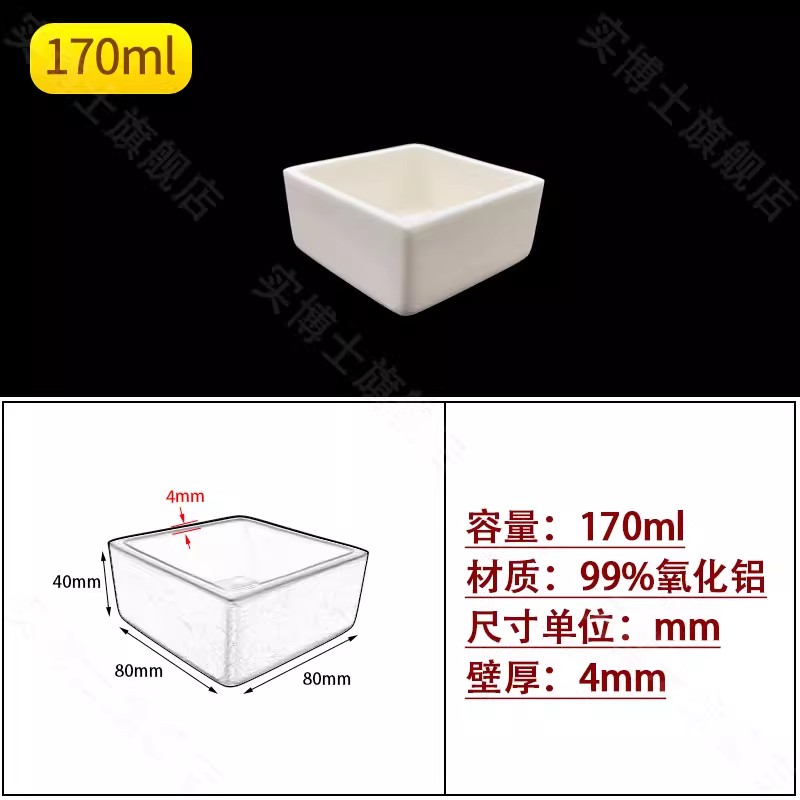 方形常规款99%氧化铝坩埚实验室耐高温1600℃