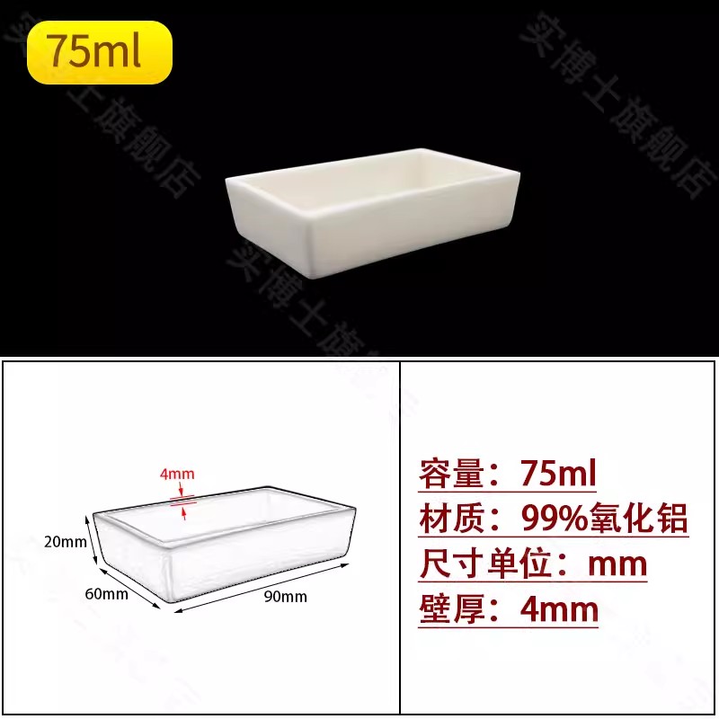 方形常规款99%氧化铝坩埚实验室耐高温1600℃