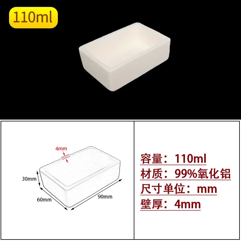 方形常规款99%氧化铝坩埚实验室耐高温1600℃