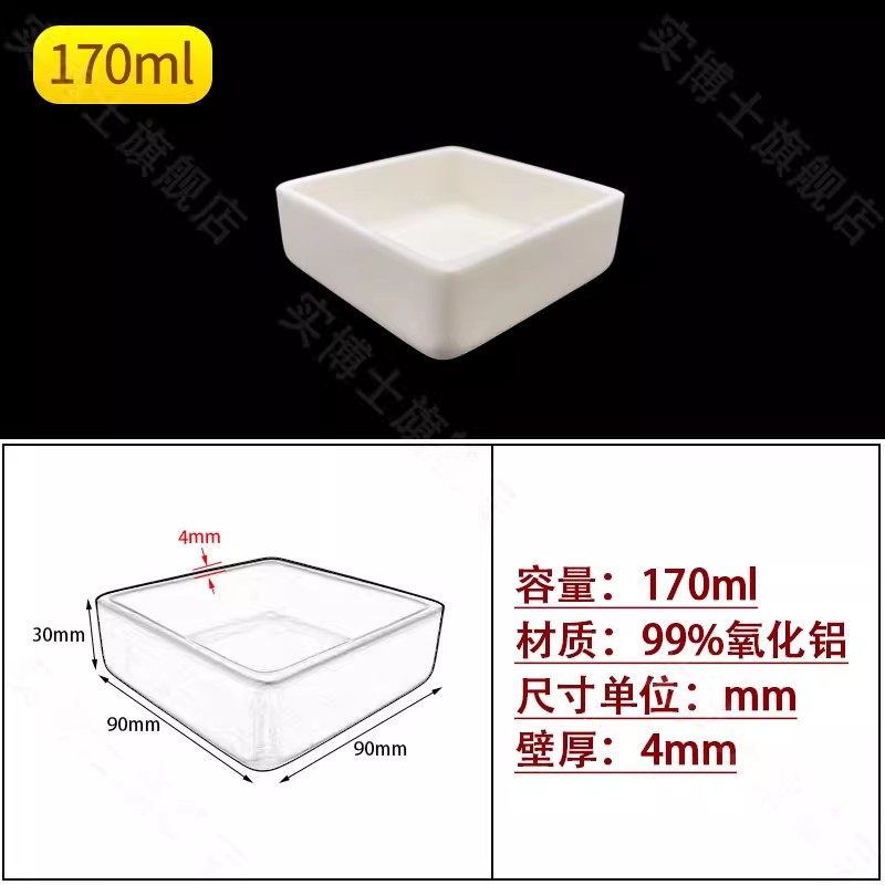 方形常规款99%氧化铝坩埚实验室耐高温1600℃