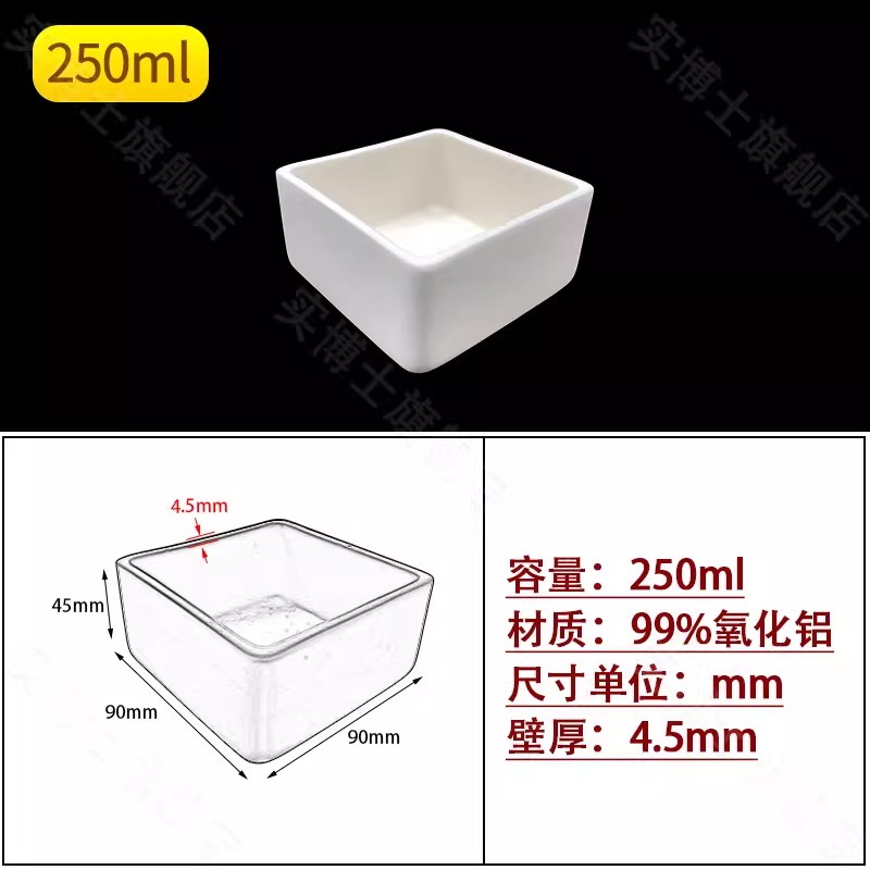 方形常规款99%氧化铝坩埚实验室耐高温1600℃