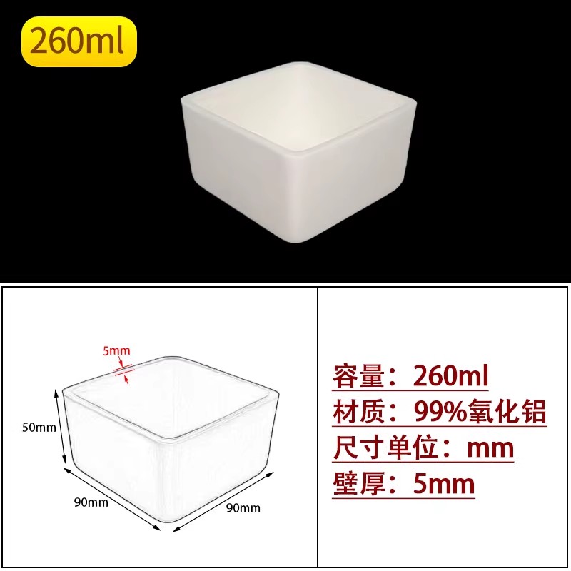 方形常规款99%氧化铝坩埚实验室耐高温1600℃