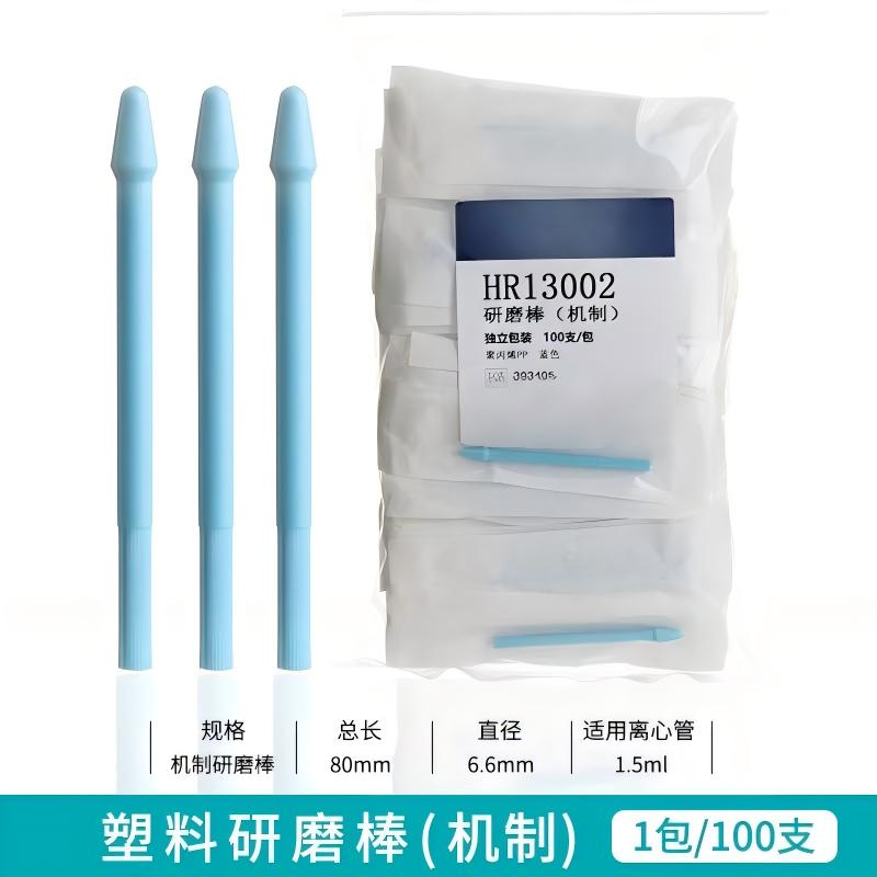 研磨棒