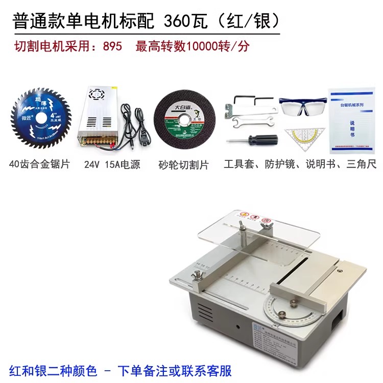 微型台锯精密小型木工电锯多功能桌面切割机diy家用迷你电锯微匠