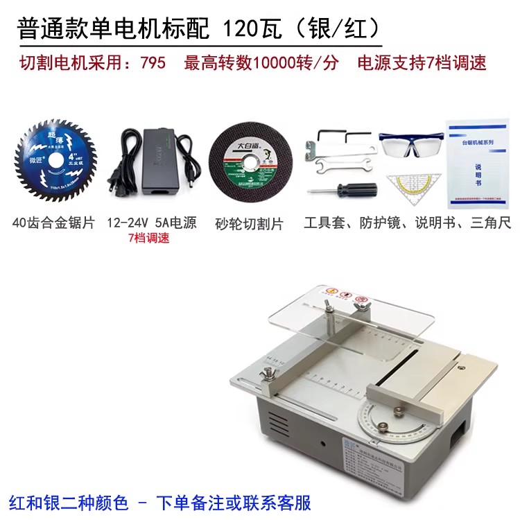 微型台锯精密小型木工电锯多功能桌面切割机diy家用迷你电锯微匠