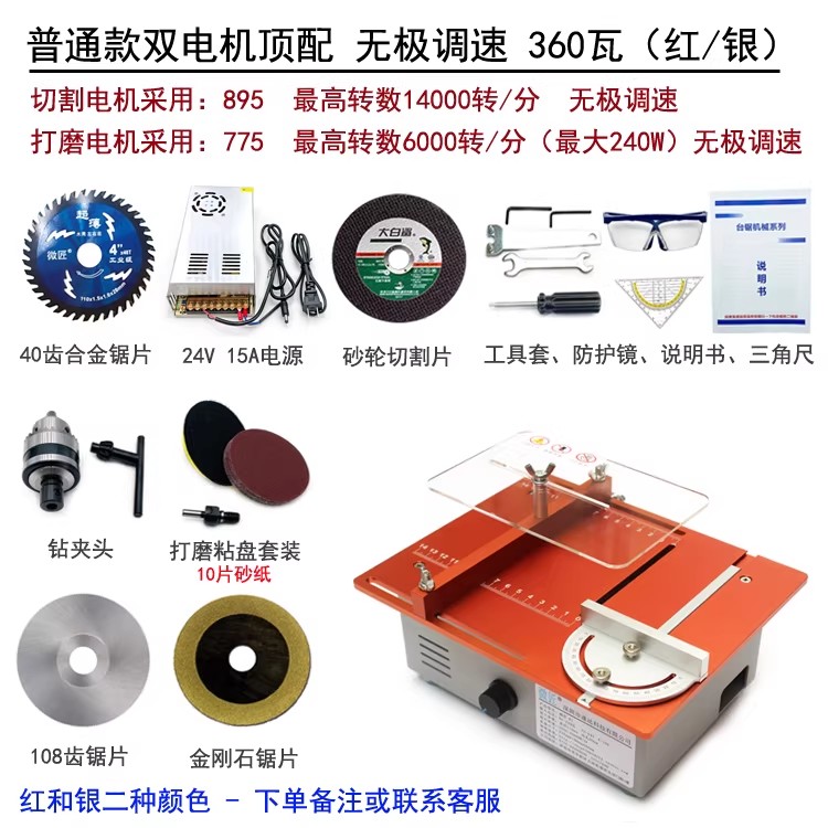 微型台锯精密小型木工电锯多功能桌面切割机diy家用迷你电锯微匠