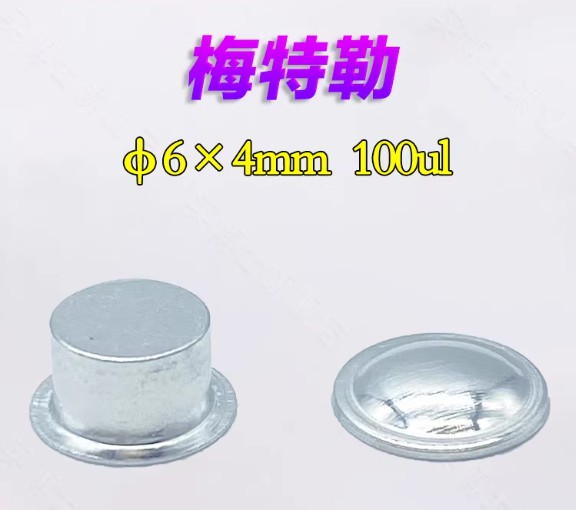 热分析铝坩埚/DSC//热重/差热/耐驰/样品皿/ALPAN/TA/PE/梅特勒