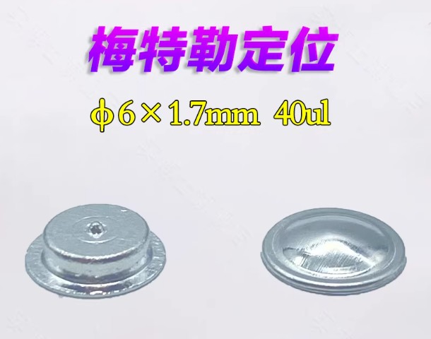 热分析铝坩埚/DSC//热重/差热/耐驰/样品皿/ALPAN/TA/PE/梅特勒