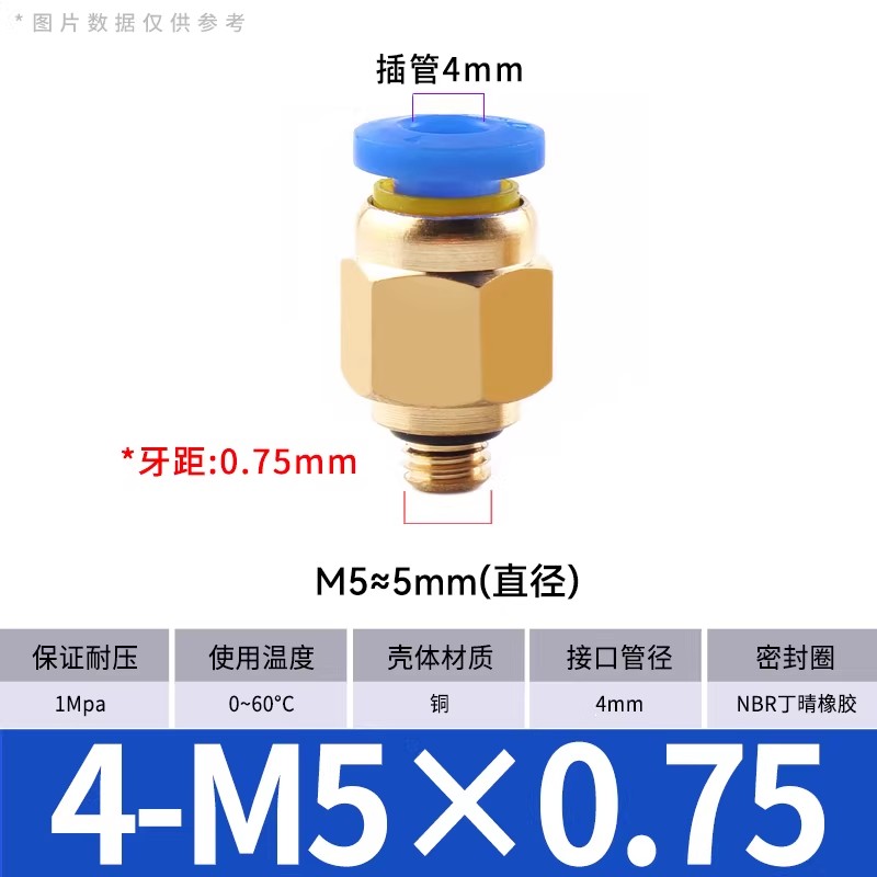 气管快速接头气动元件PC
