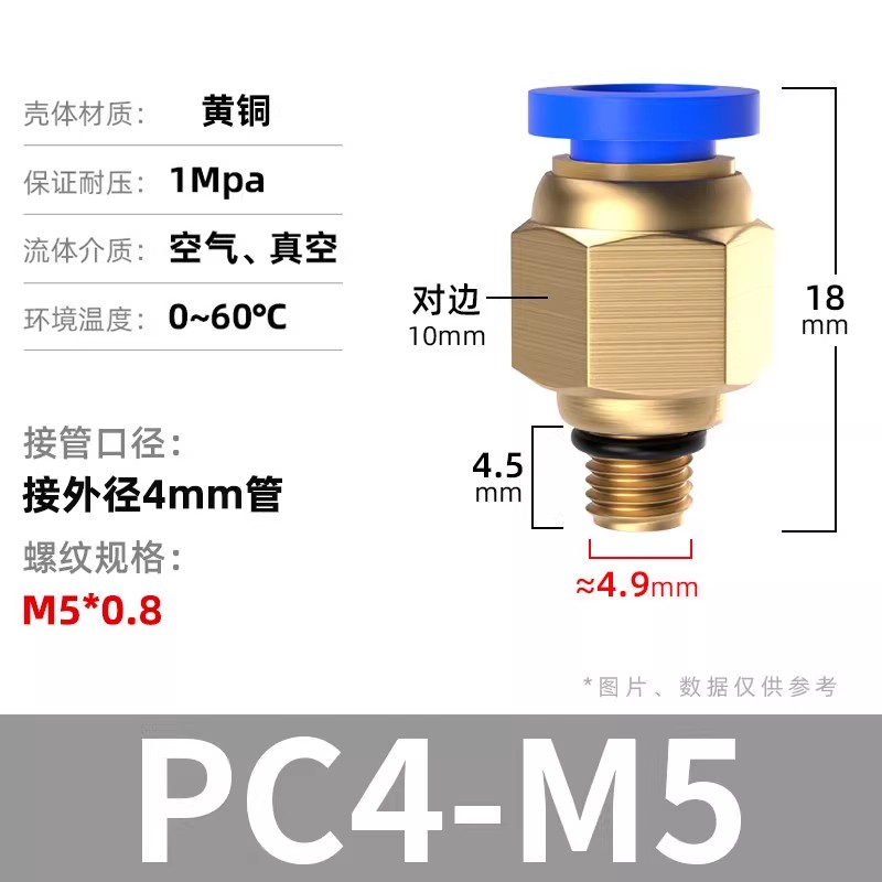 气管快速接头气动元件PC