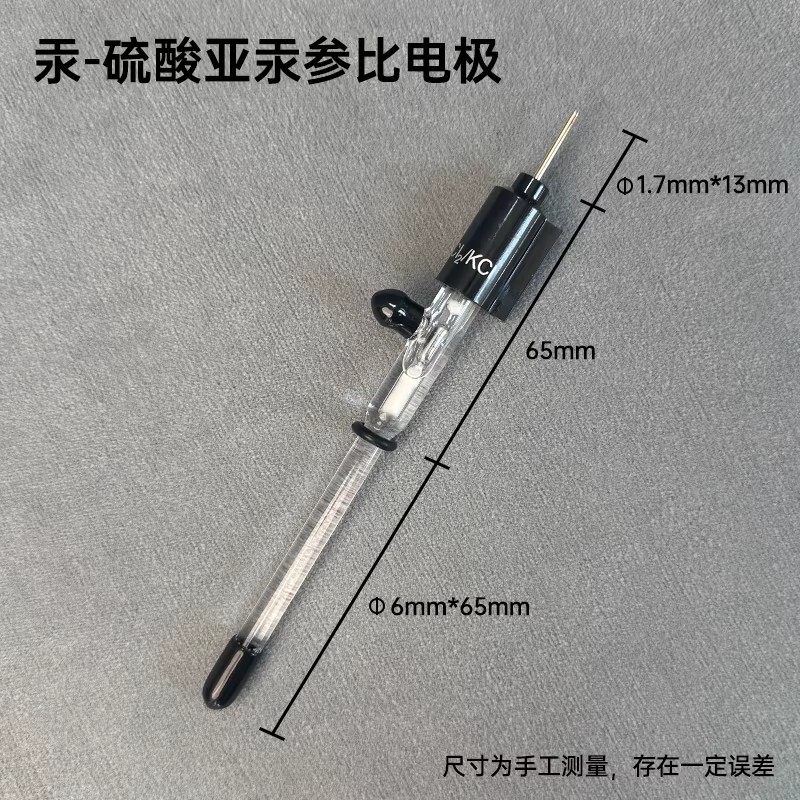 硫酸亚汞参比电极