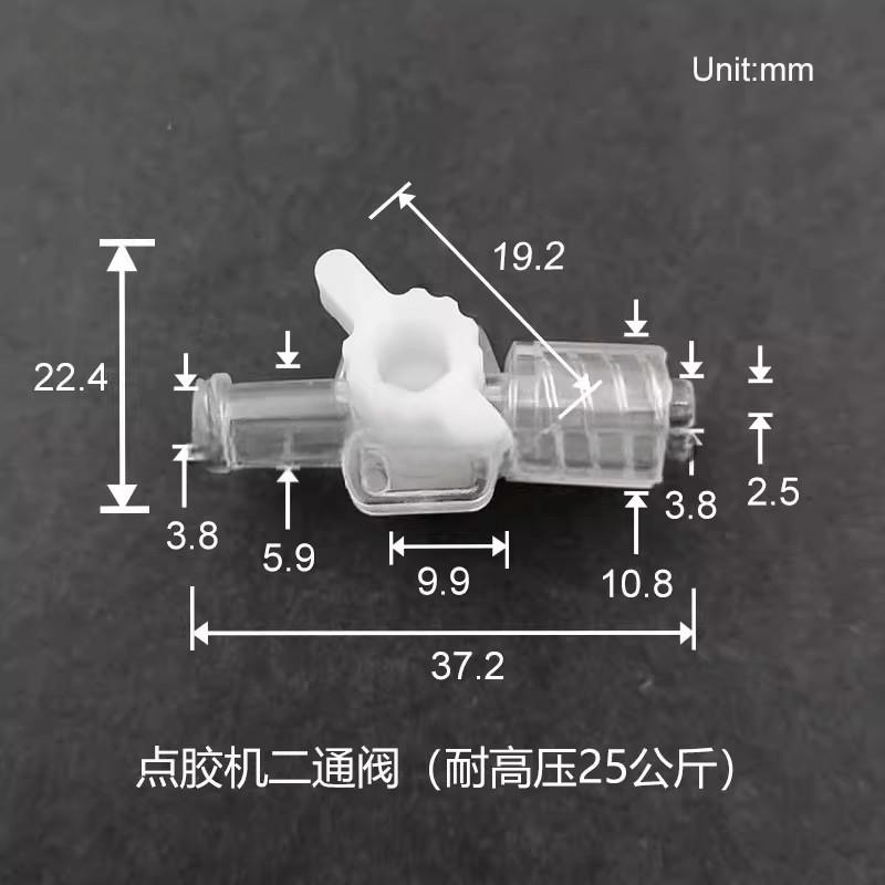 塑料鲁尔两通阀二通接头阀旋转阀PC料科研实验仪器有宝塔拷克开关